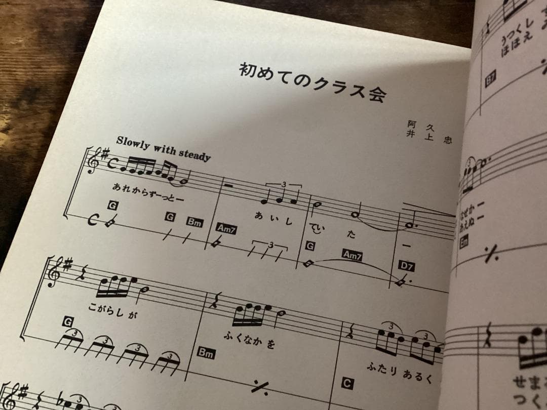 ★楽譜&写真/フィンガー5/Finger5/ギタースコア/1974年/音楽春秋