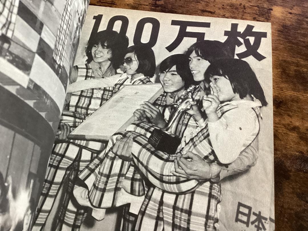 ★楽譜&写真/フィンガー5/Finger5/ギタースコア/1974年/音楽春秋