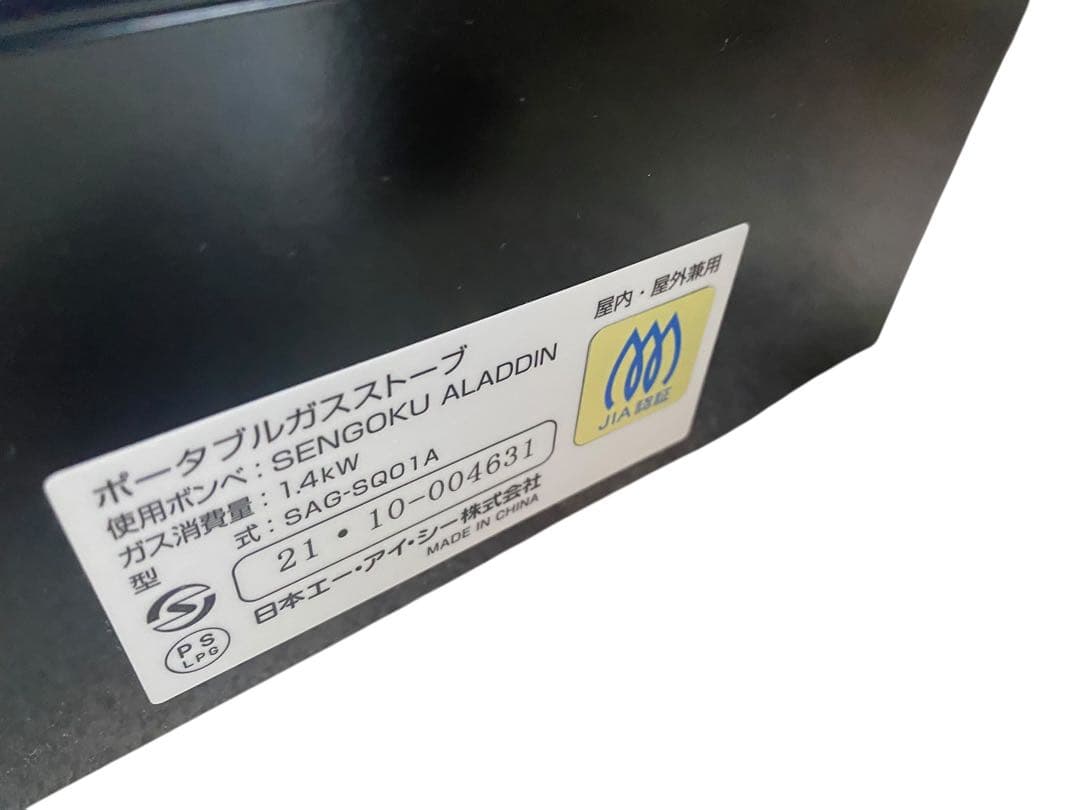 SENGOKU ALADDIN　ポータブル ガス ストーブシルバークイーン