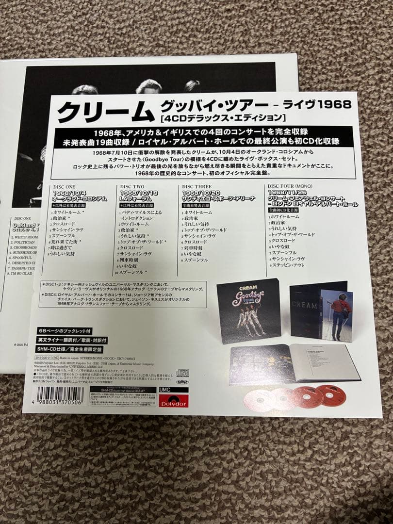 グッバイ・ツアー-ライヴ1968(4CDデラックス・エディション)