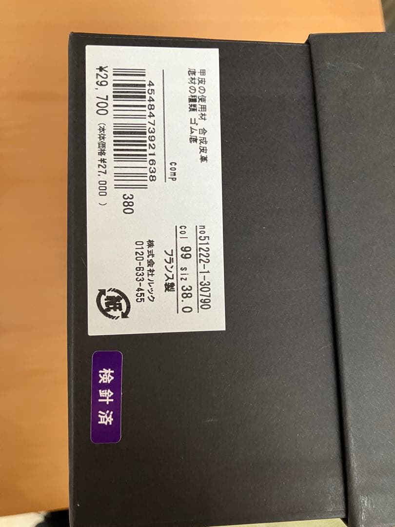 超美品　repetto ブラック バレエシューズ　38