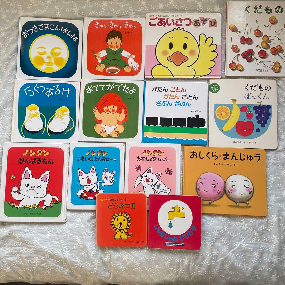 人気 えほん 45冊セット まとめ売り 読み聞かせ 知育