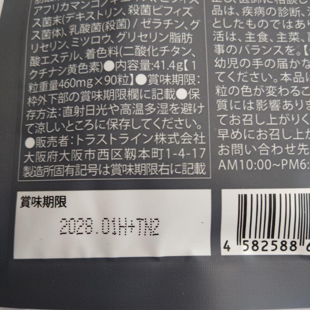 キラーバーナーⅡ90粒×2