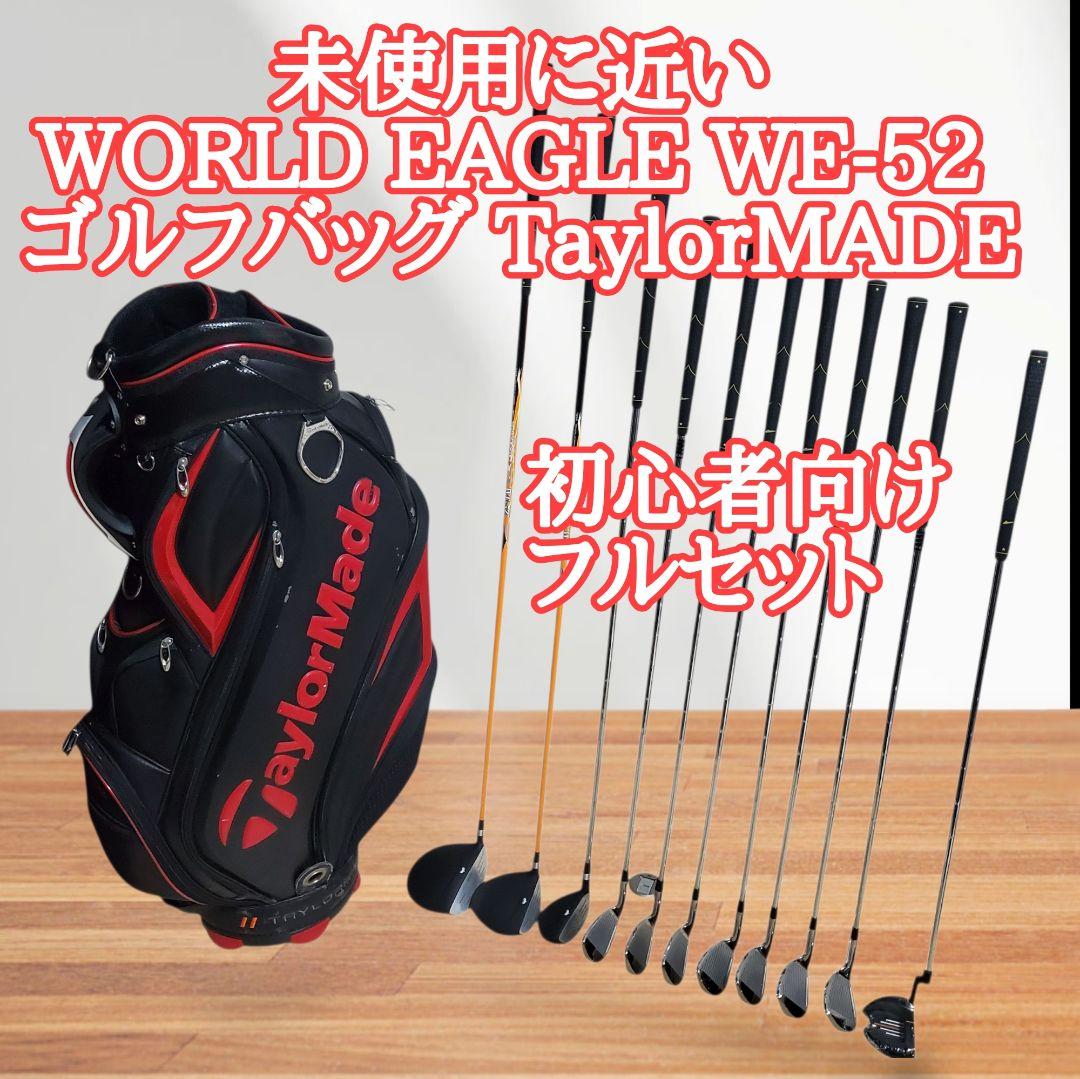 【美品】WORLD EAGLE WE-52 メンズゴルフクラブ フルセット