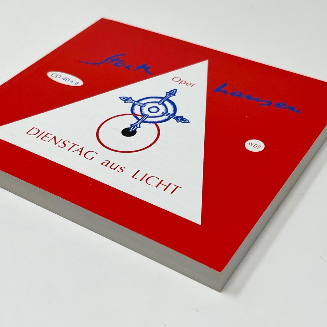 カールハインツ・シュトックハウゼン / 光の火曜日（全曲）STOCKHAUSEN