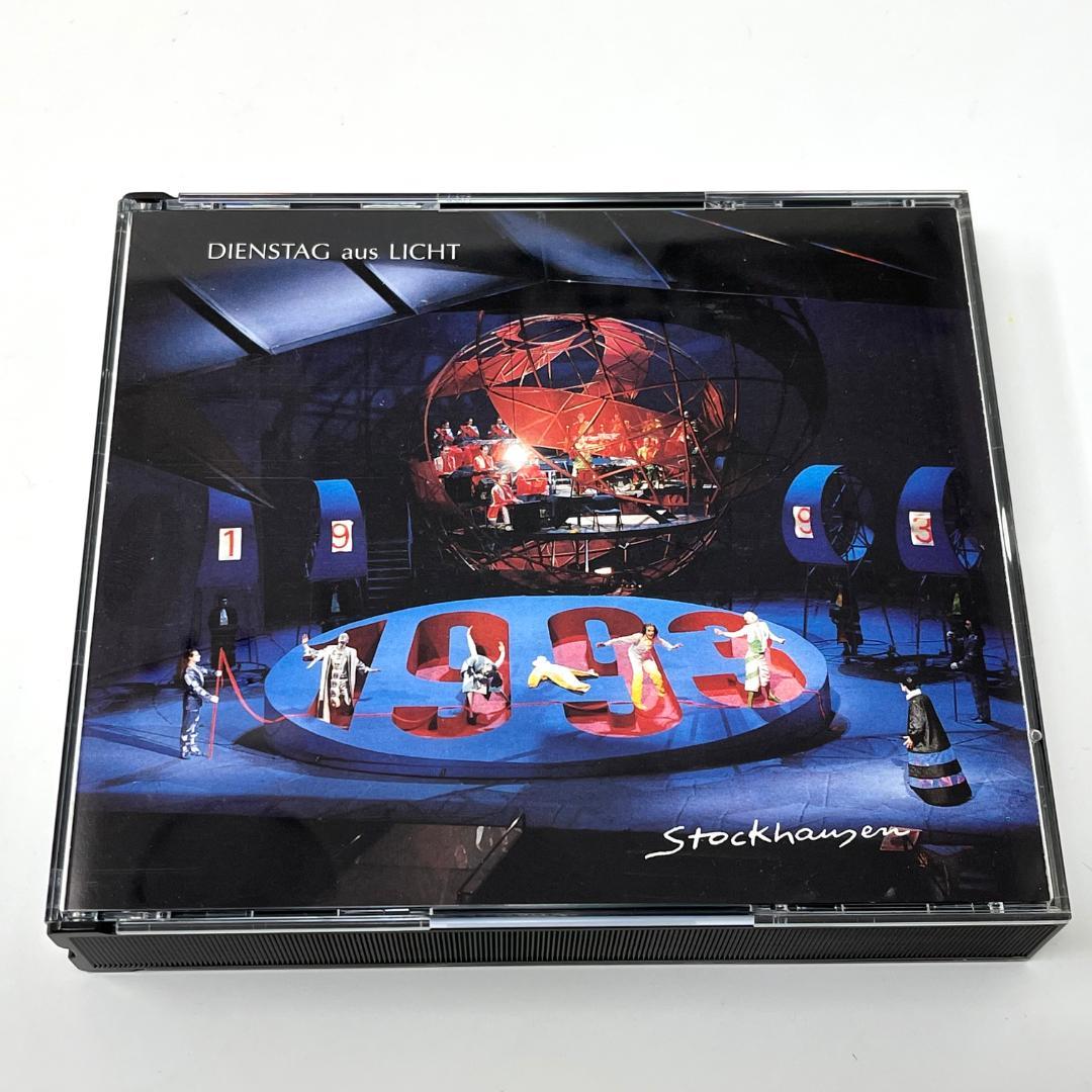 カールハインツ・シュトックハウゼン / 光の火曜日（全曲）STOCKHAUSEN