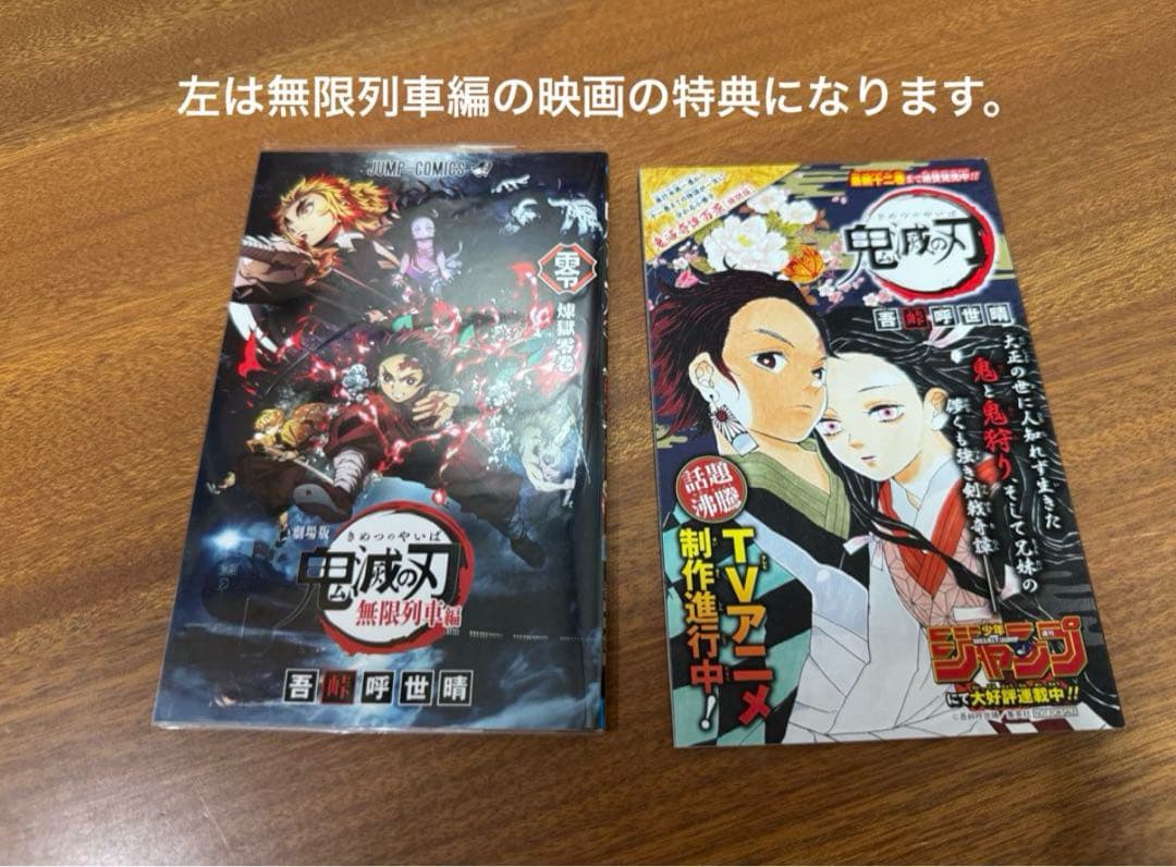 【全巻初版】鬼滅の刃　全巻初版セット+画集+特典