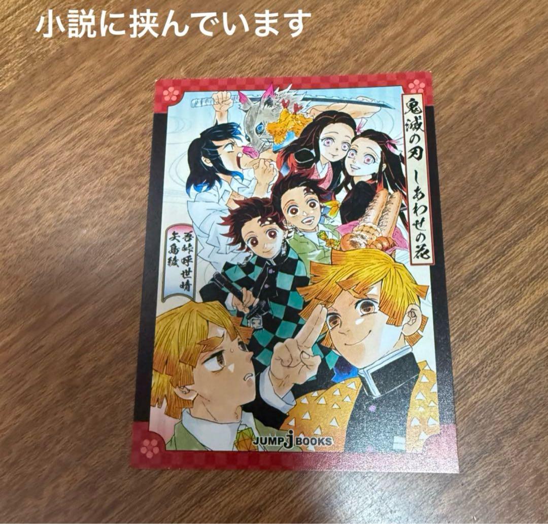 【全巻初版】鬼滅の刃　全巻初版セット+画集+特典