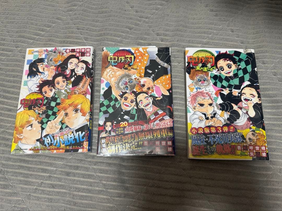 【全巻初版】鬼滅の刃　全巻初版セット+画集+特典