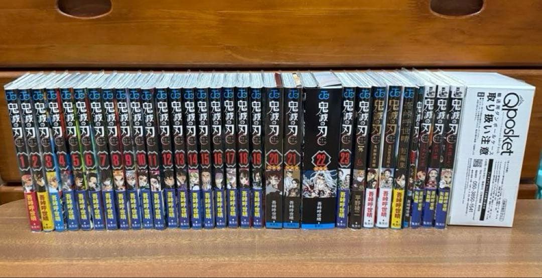 【全巻初版】鬼滅の刃　全巻初版セット+画集+特典
