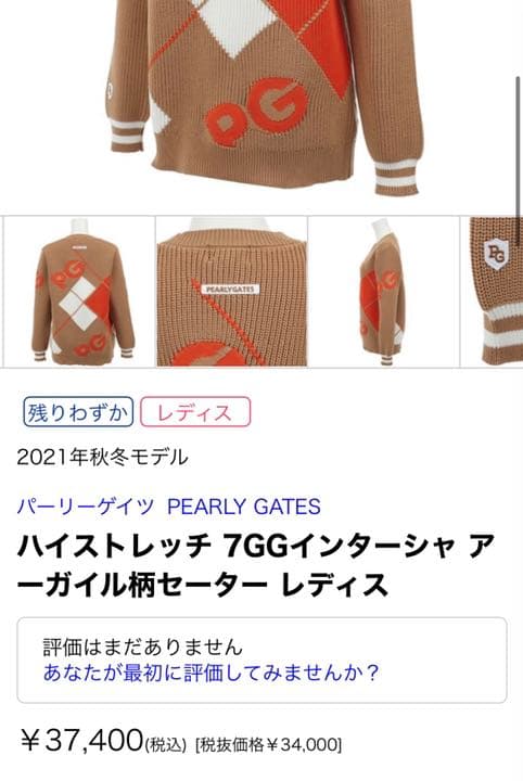 PEARY GATES パーリーゲイツ アーガイル柄 セーター ニットセーター