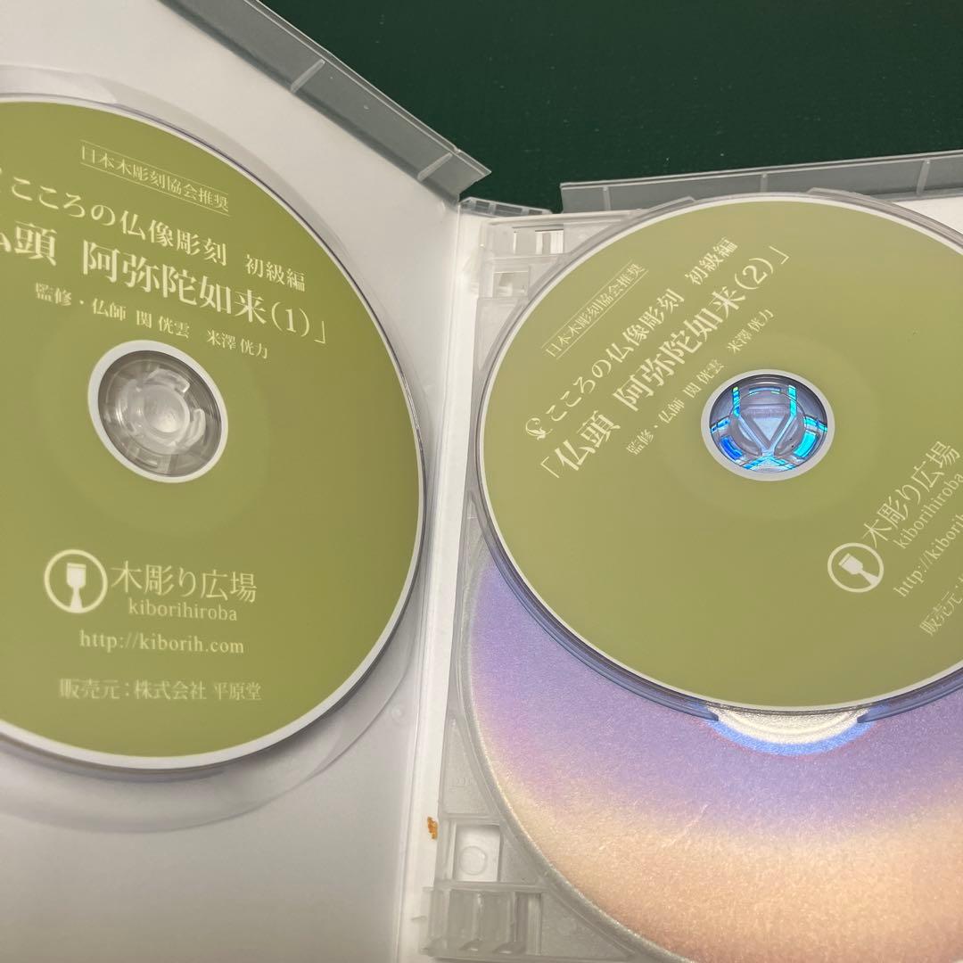 こころの仏像彫刻 初級編 仏頭 阿弥陀如来DVD1-5