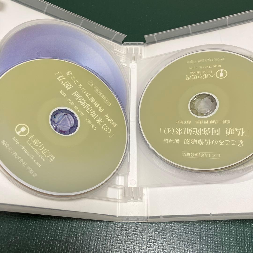 こころの仏像彫刻 初級編 仏頭 阿弥陀如来DVD1-5