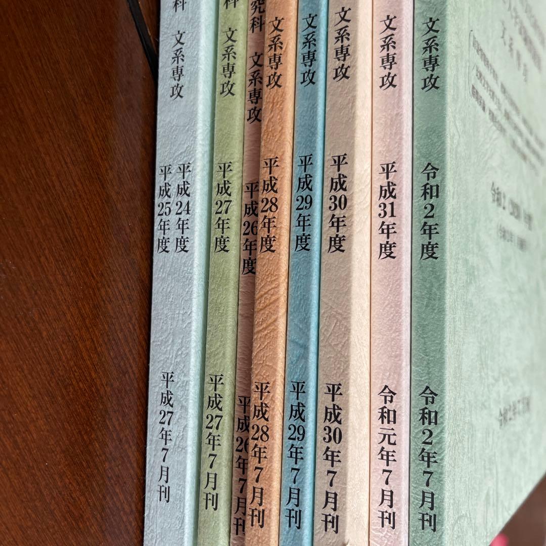 東京大学大学院総合文化研究科過去問9年分