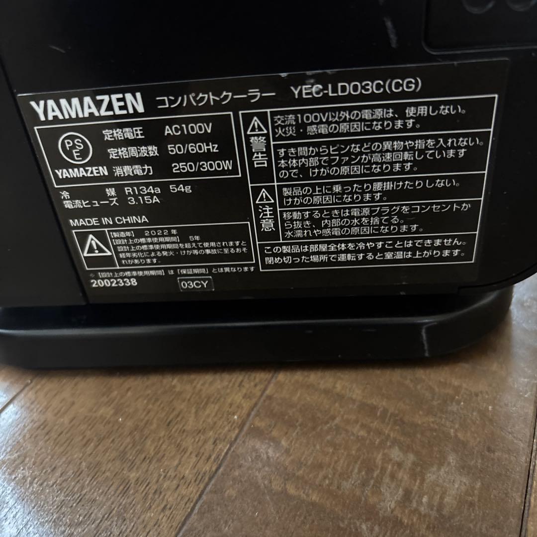 YAMAZEN コンパクトクーラー YEC-LD03C （CG）