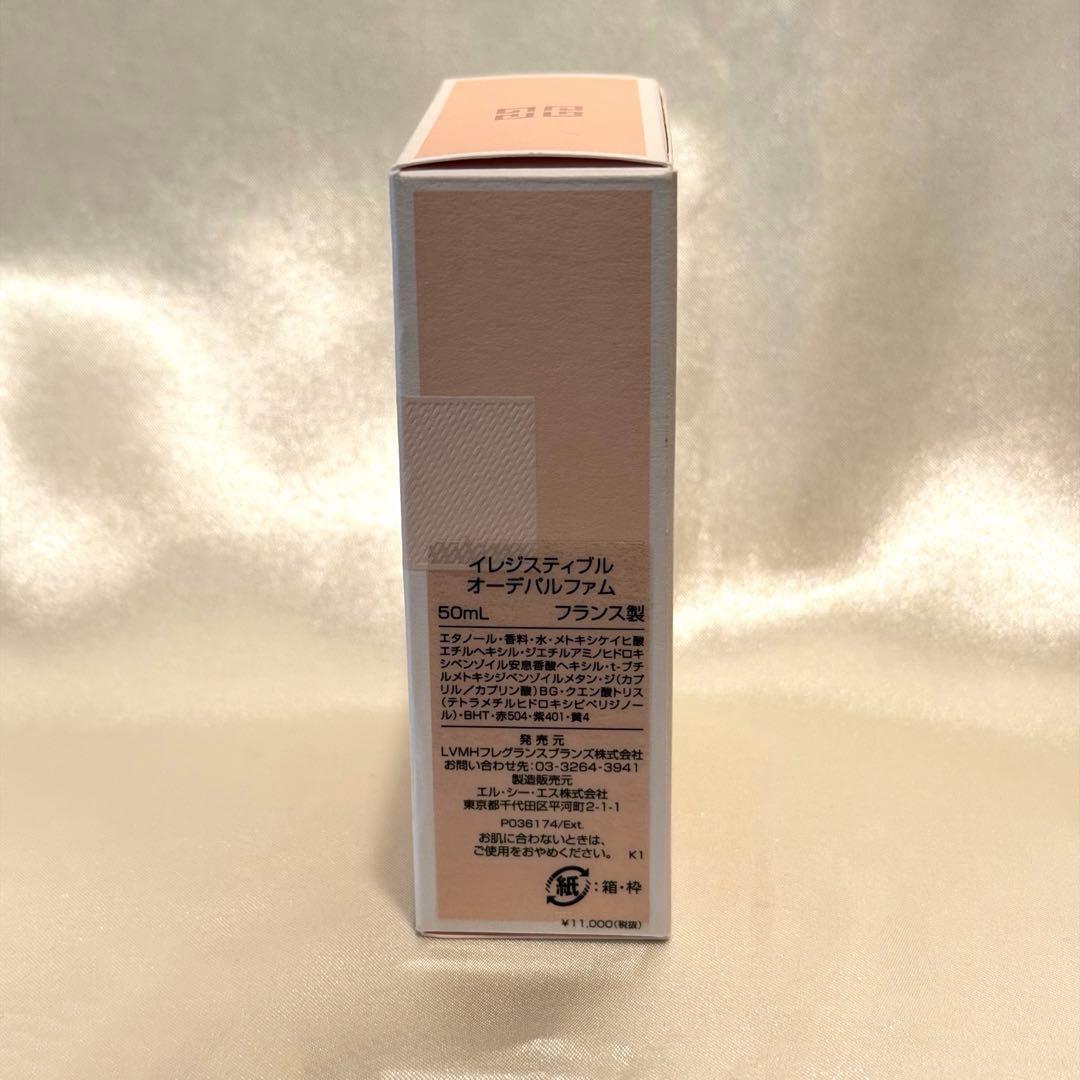 【新品】ジバンシイ イレジスティブル オーデパルファム 50ml