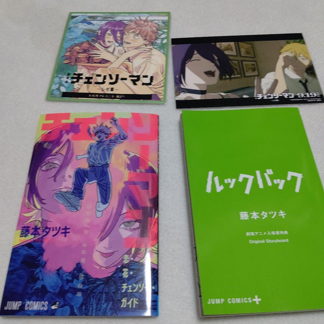チェーンソーマン　全巻セット1巻～22巻　ルックバック