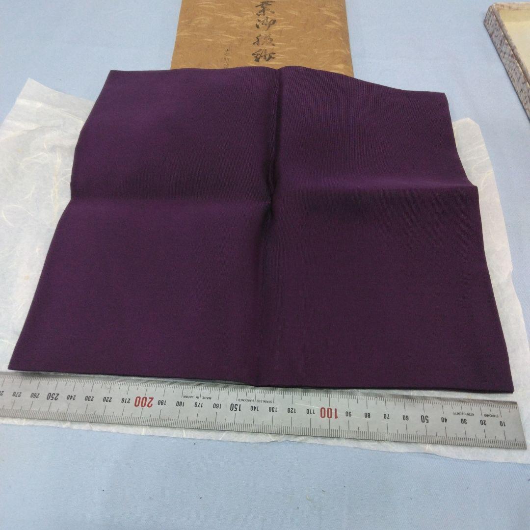 茶道用帛紗 　土田友湖　紫色 紫御服紗　袱紗
