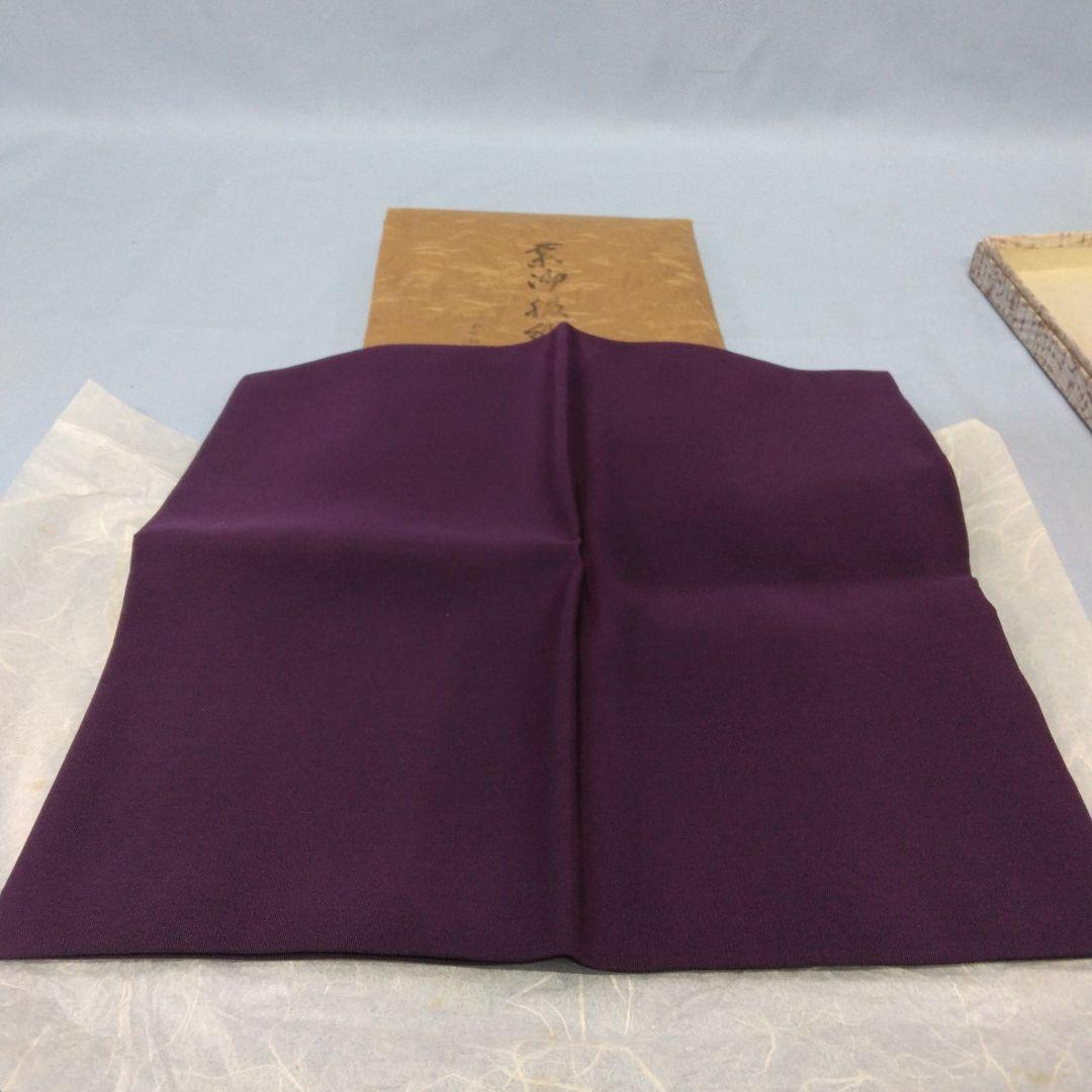 茶道用帛紗 　土田友湖　紫色 紫御服紗　袱紗