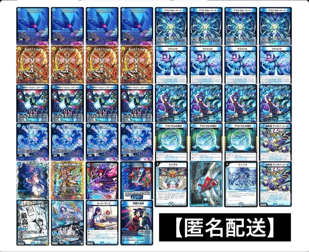 青単サイバー 【高レート】 調整パーツ付き 匿名配送 デュエルマスターズ