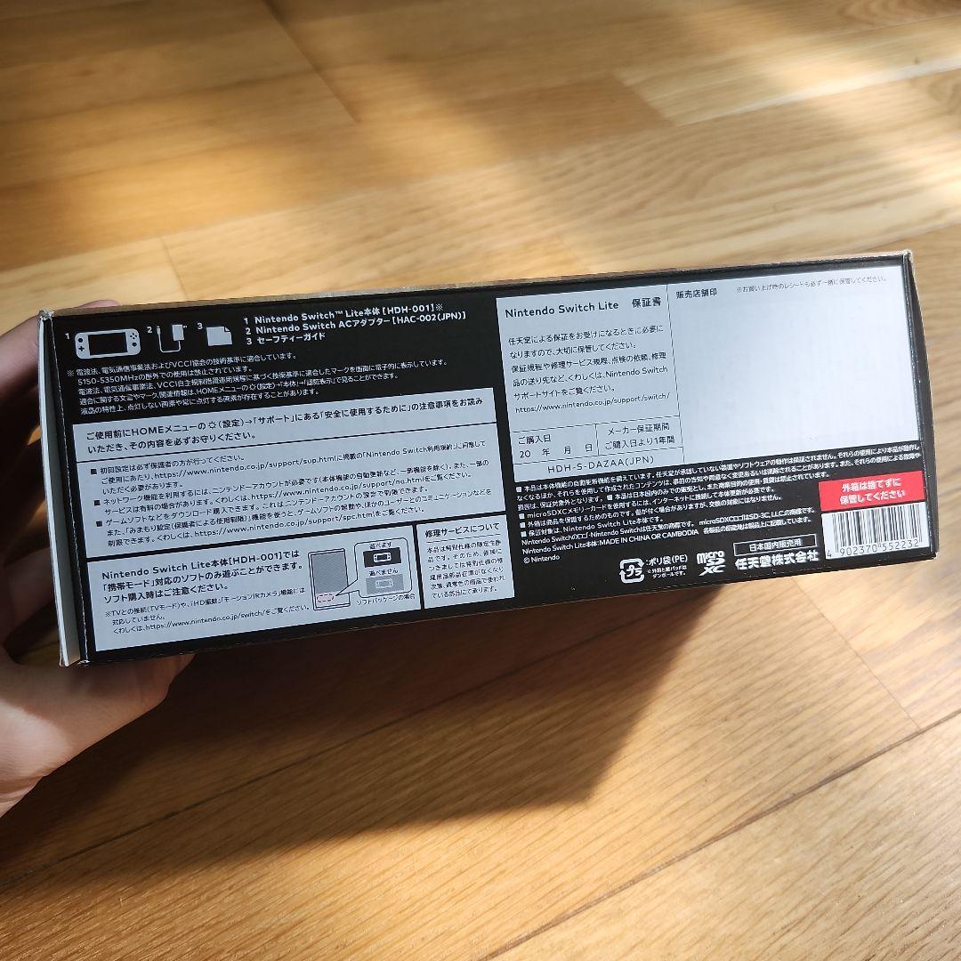 【動作品】ニンテンドースイッチライト ハイラルエディション 箱付き 欠品あり