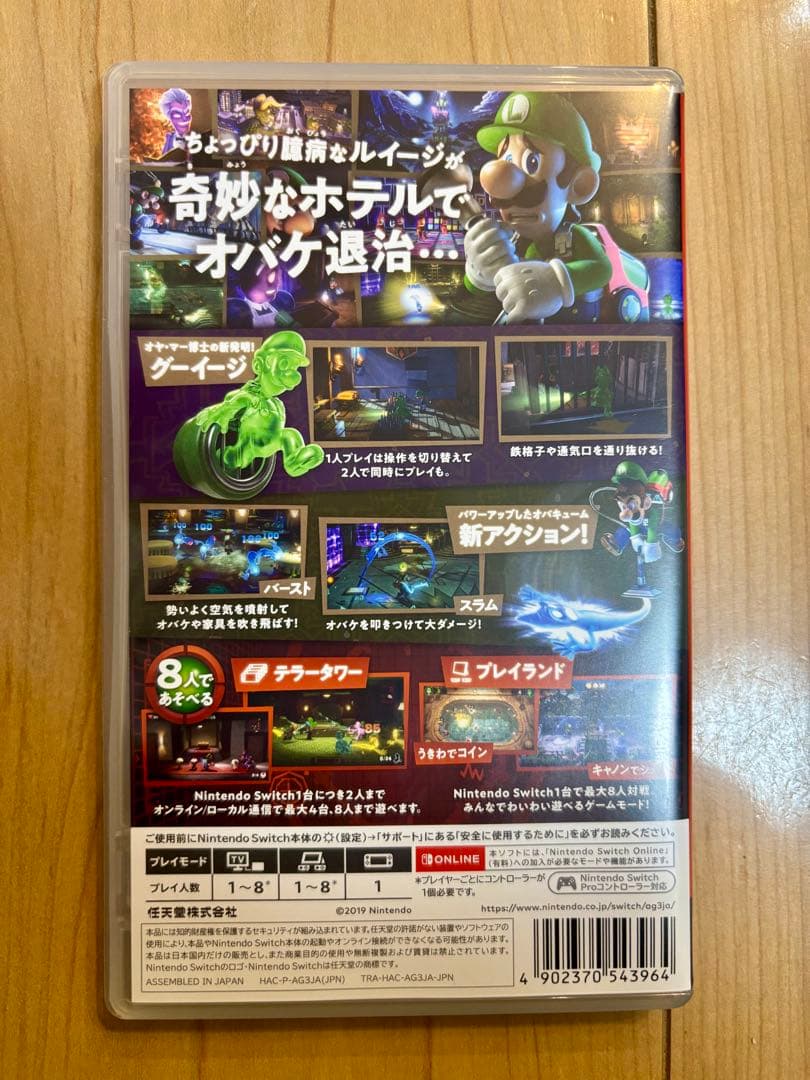 ★値下げ★ルイージマンション3&2 HD セット Nintendo Switch