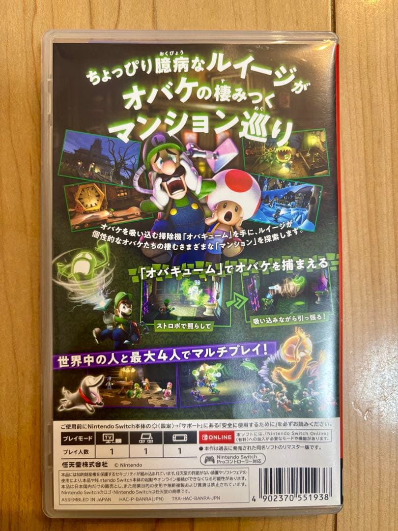 ★値下げ★ルイージマンション3&2 HD セット Nintendo Switch