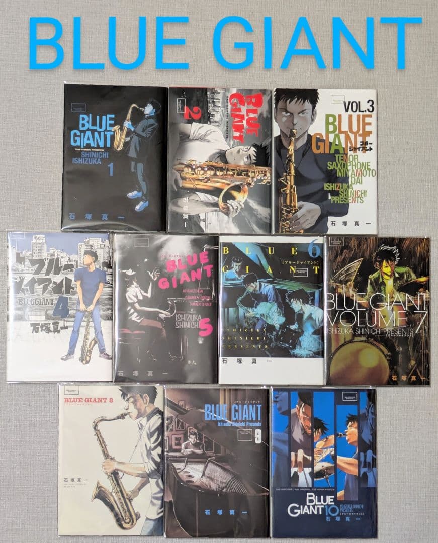 【全巻初版】【美品】ブルージャイアント（全35巻セット）【24時間以内発送】