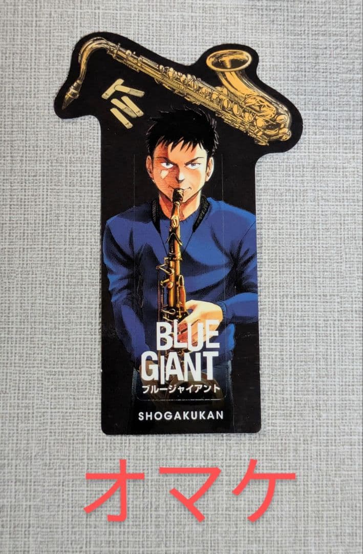 【全巻初版】【美品】ブルージャイアント（全35巻セット）【24時間以内発送】