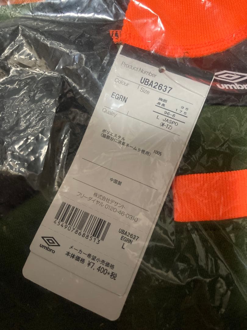 アンブロ　上下　Lサイズ 未開封品