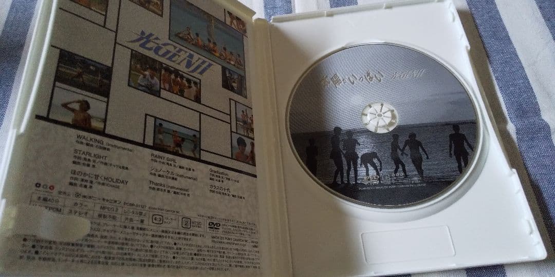美品　光GENJI　DVD　太陽がいっぱい