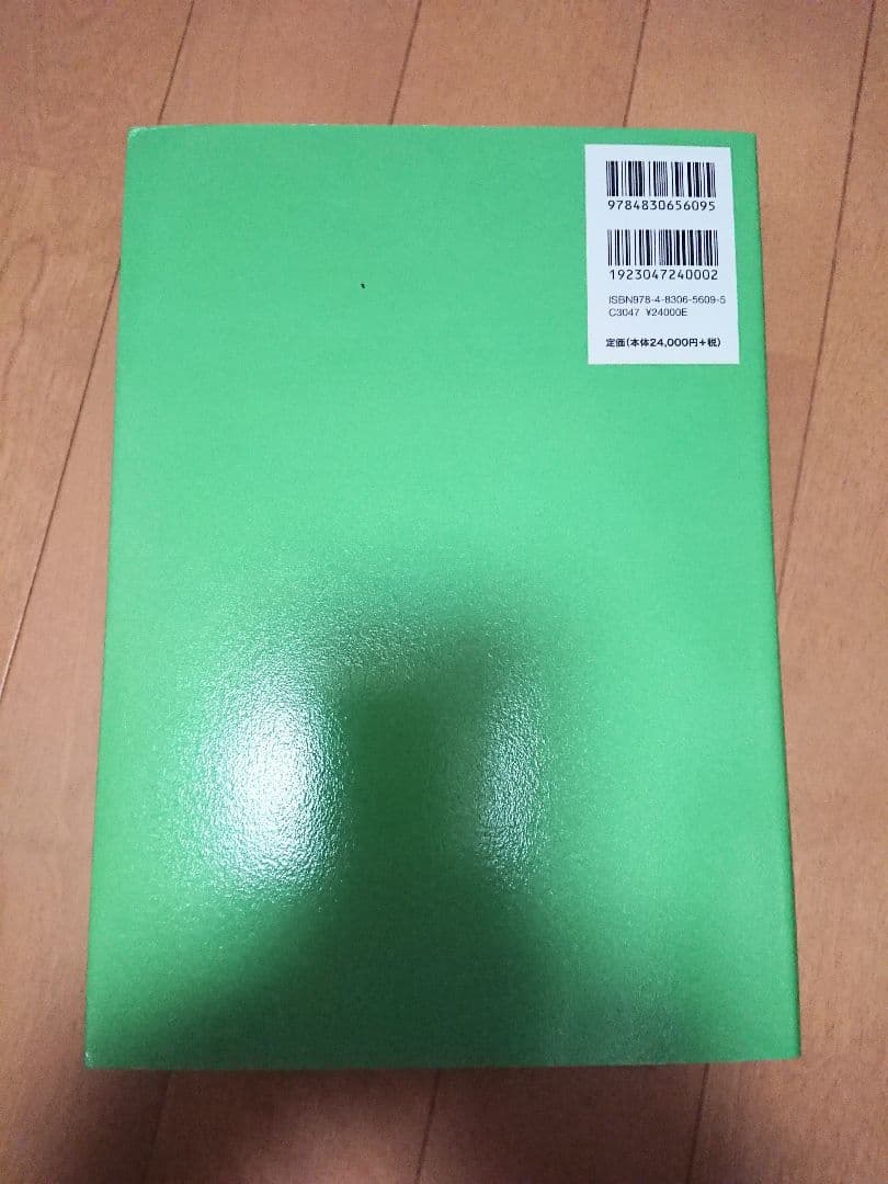 ●美品●眼科検査ガイド●第3版