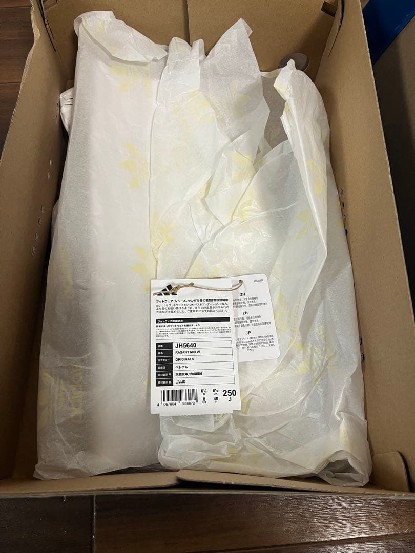 adidas RASANT ミッド / RASANT MID 牛柄スニーカー