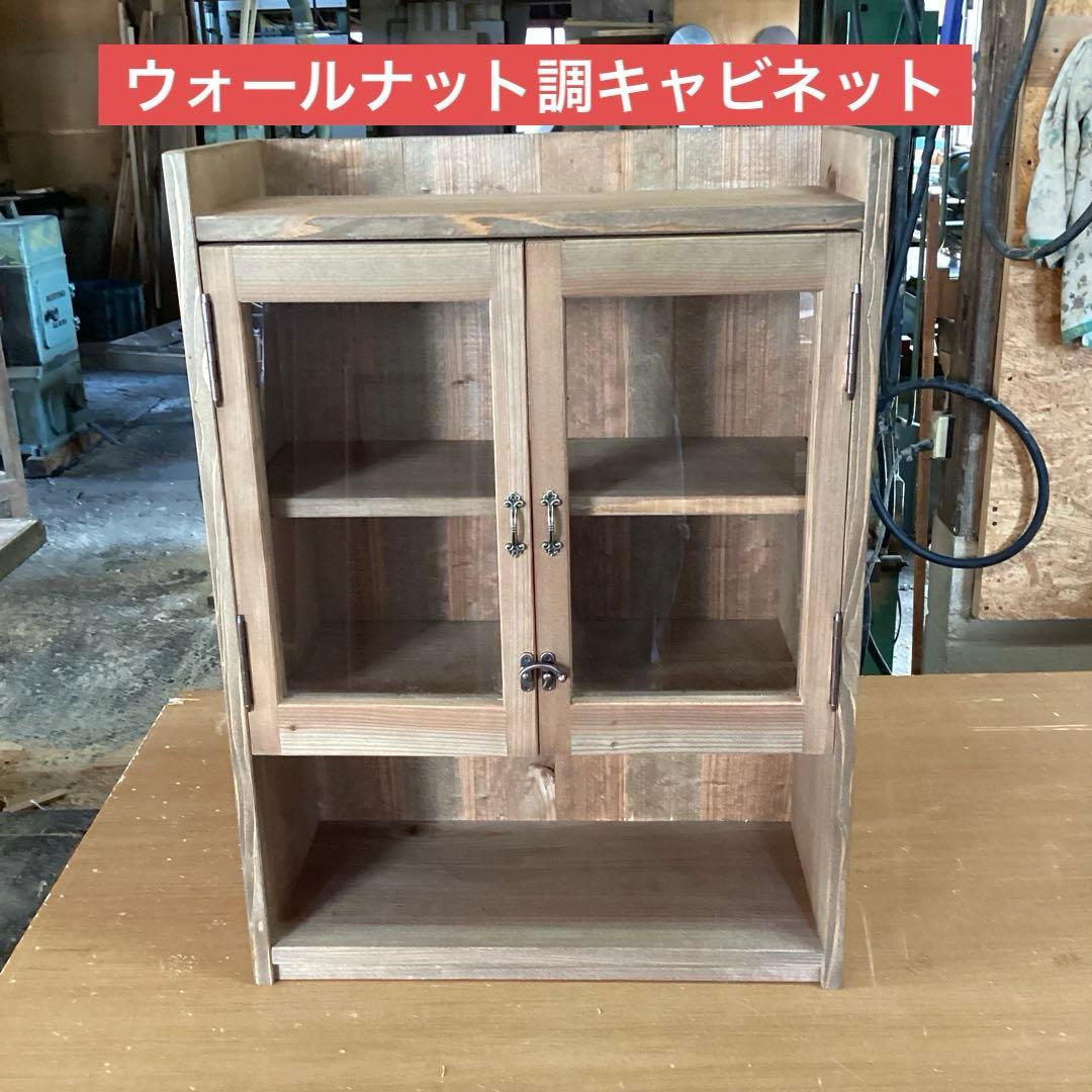 オシャレなガラス戸キャビネット　ウォールナット調