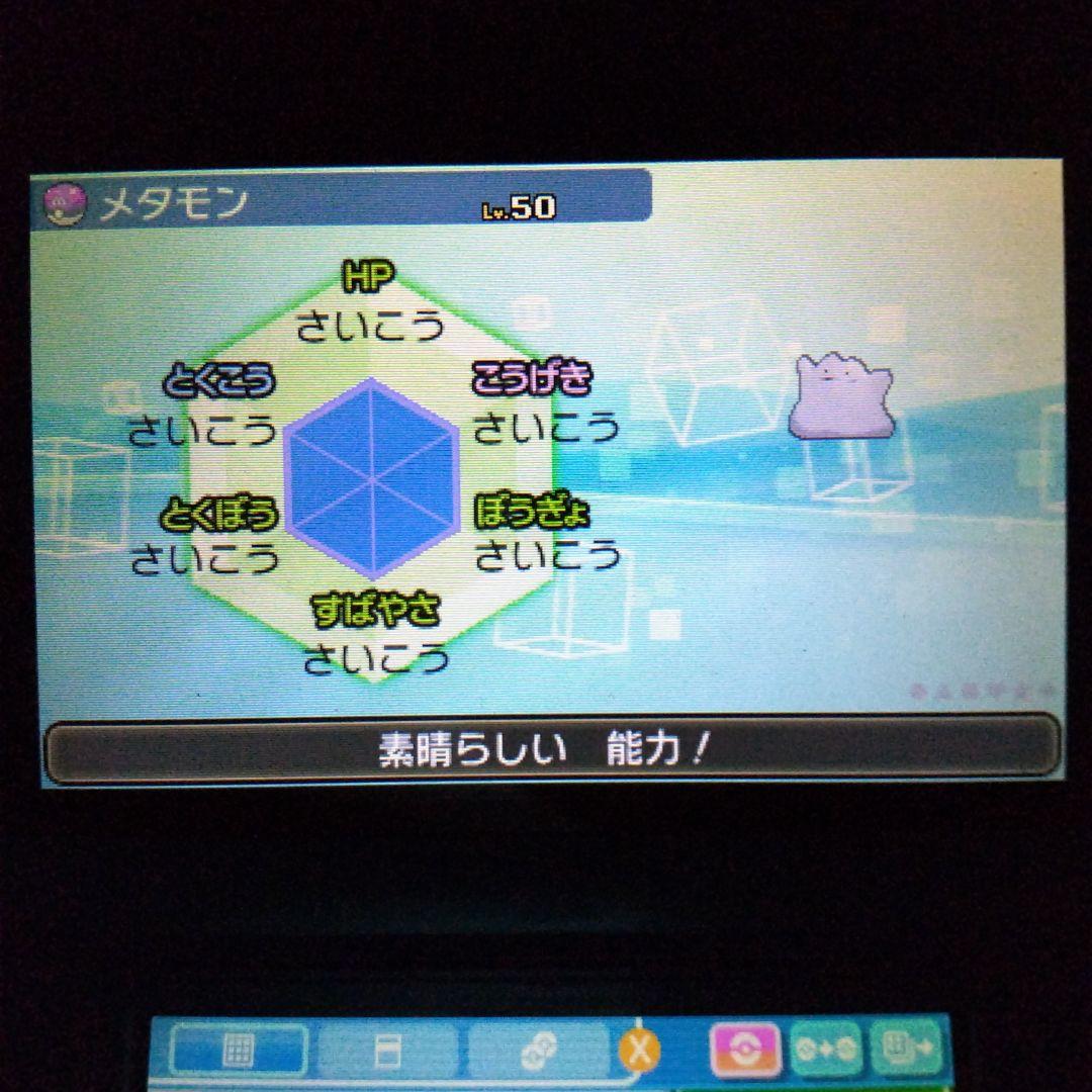 3DSソフト ポケモン ウルトラサン ウルトラムーン