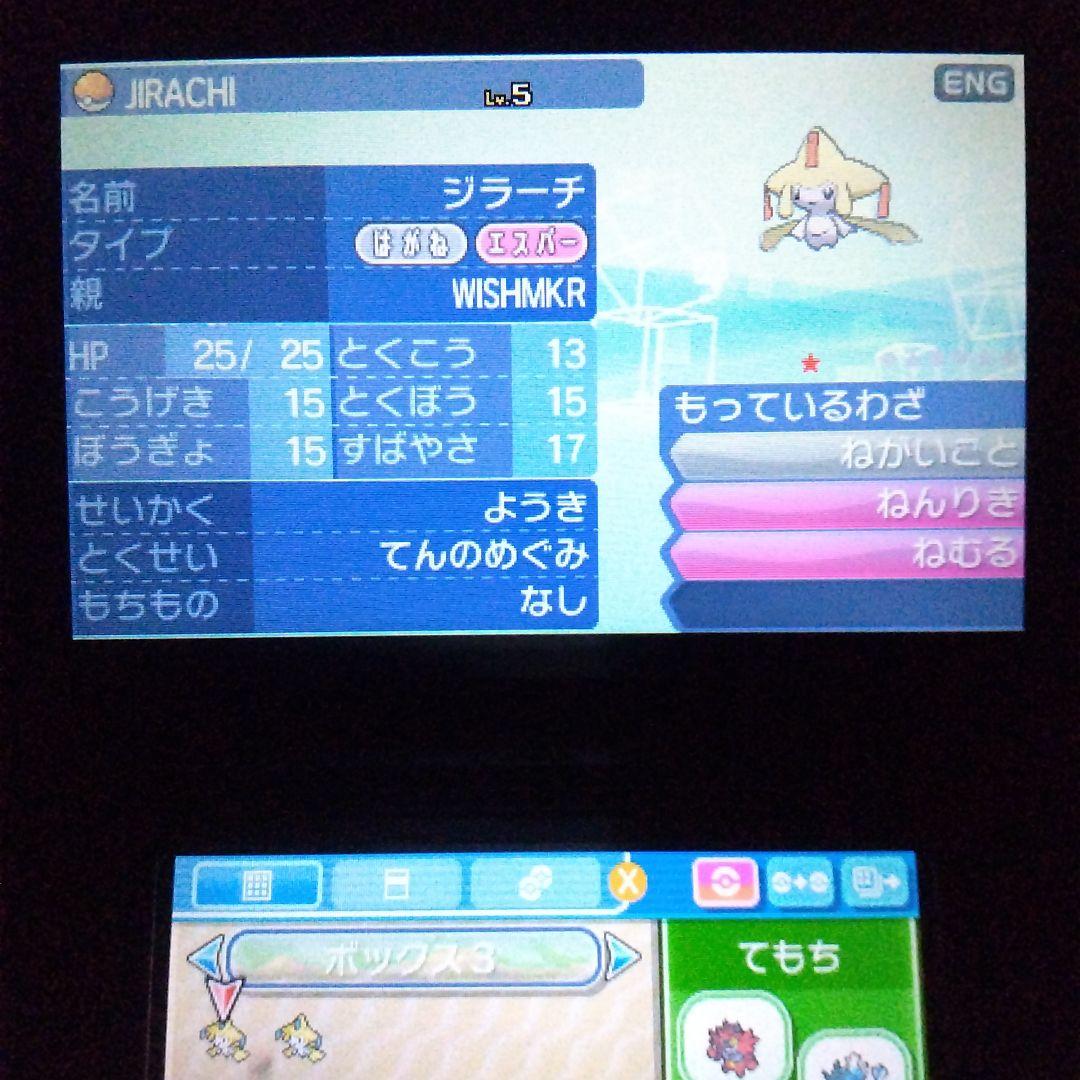 3DSソフト ポケモン ウルトラサン ウルトラムーン