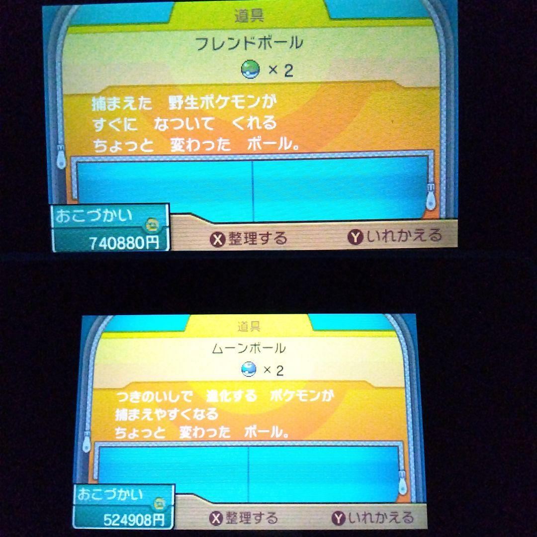 3DSソフト ポケモン ウルトラサン ウルトラムーン