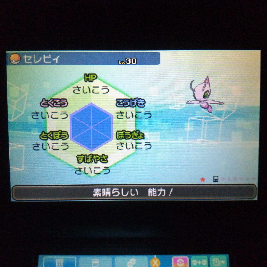 3DSソフト ポケモン ウルトラサン ウルトラムーン