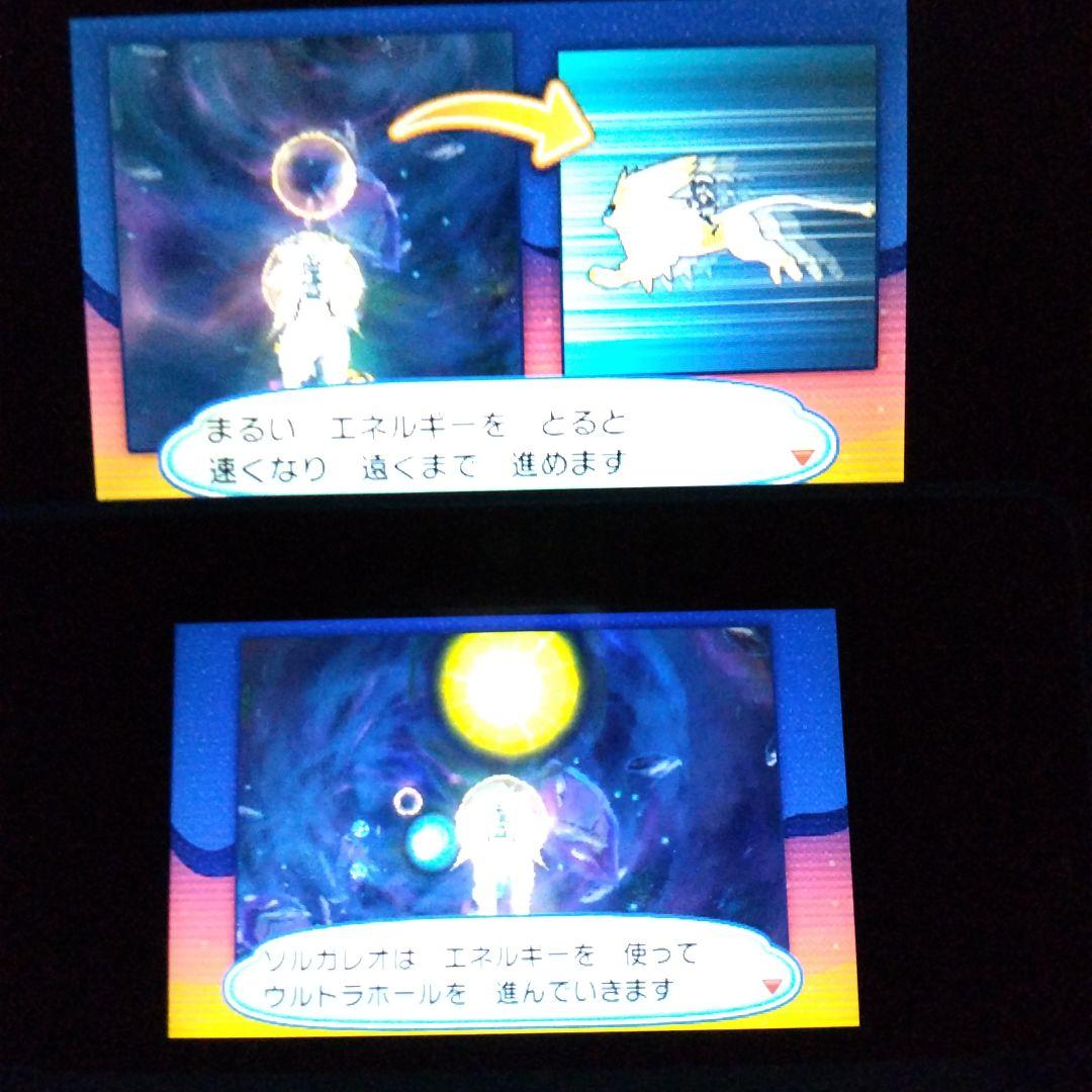 3DSソフト ポケモン ウルトラサン ウルトラムーン