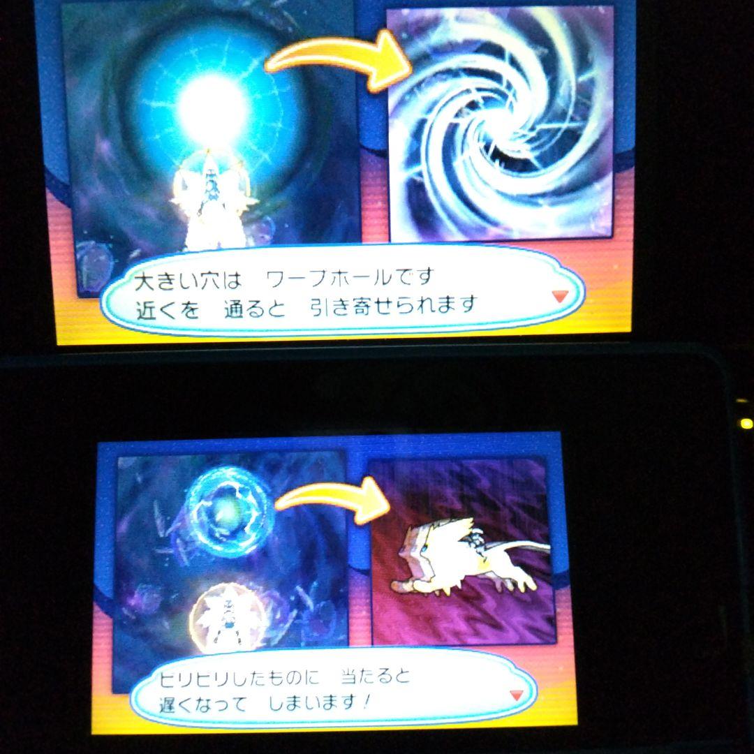 3DSソフト ポケモン ウルトラサン ウルトラムーン