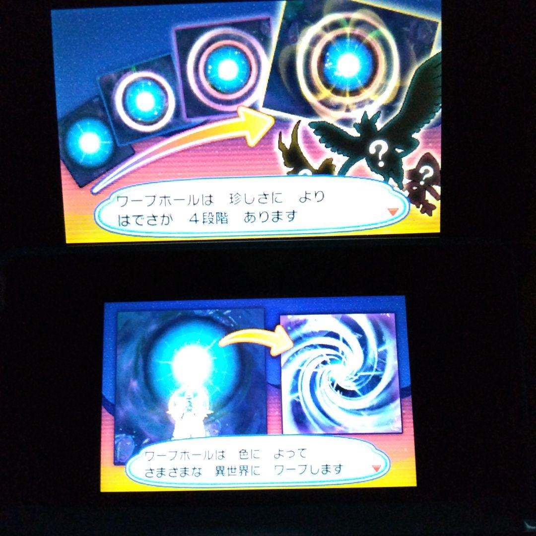 3DSソフト ポケモン ウルトラサン ウルトラムーン