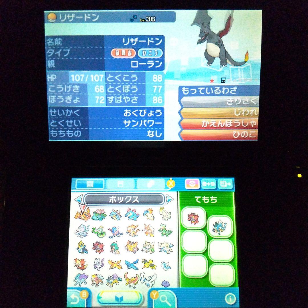 3DSソフト ポケモン ウルトラサン ウルトラムーン