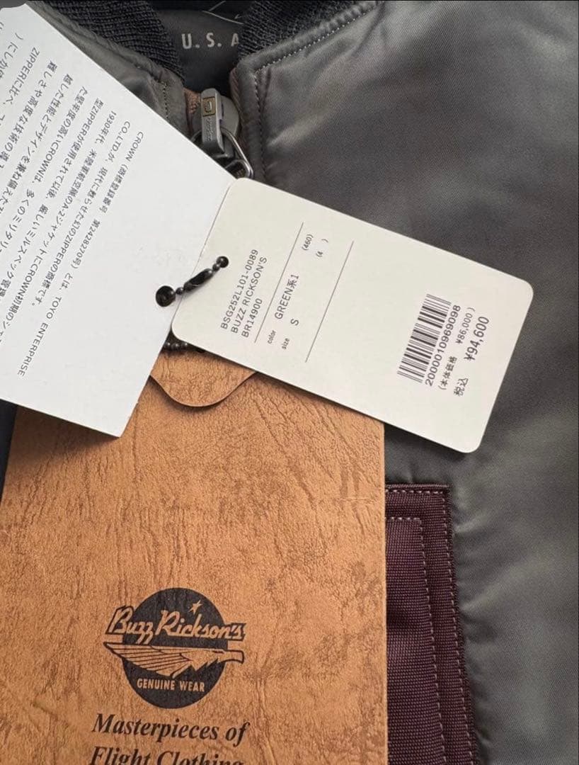 バズリクソンズ Lot No. BR14900 MA-1 サイズS