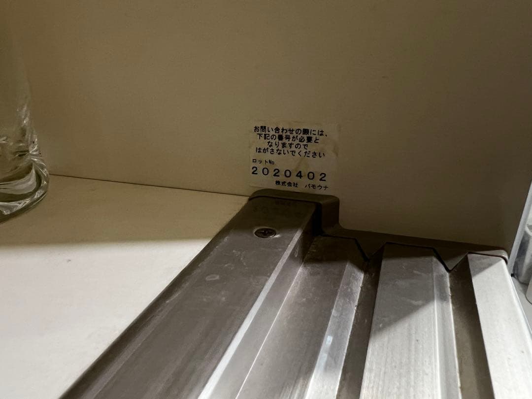 パモウナ　pamouna １６０　食器棚　ソフトクローズ　引き取り限定