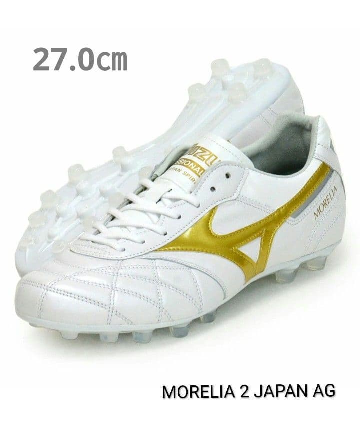 モレリア 2 JAPAN AG 「BRIGHT GOLD PACK」 27.0㎝