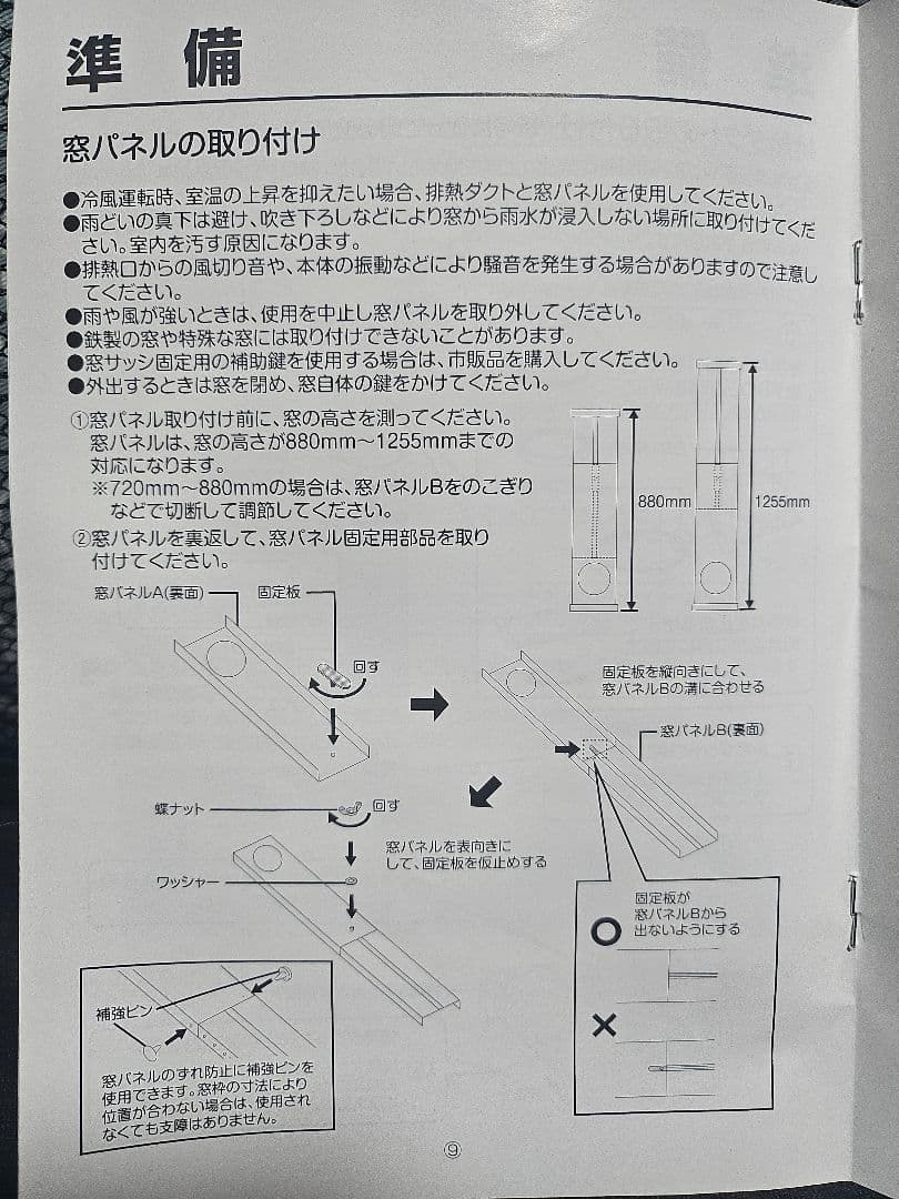 移動式エアコン PJEC-K222-W