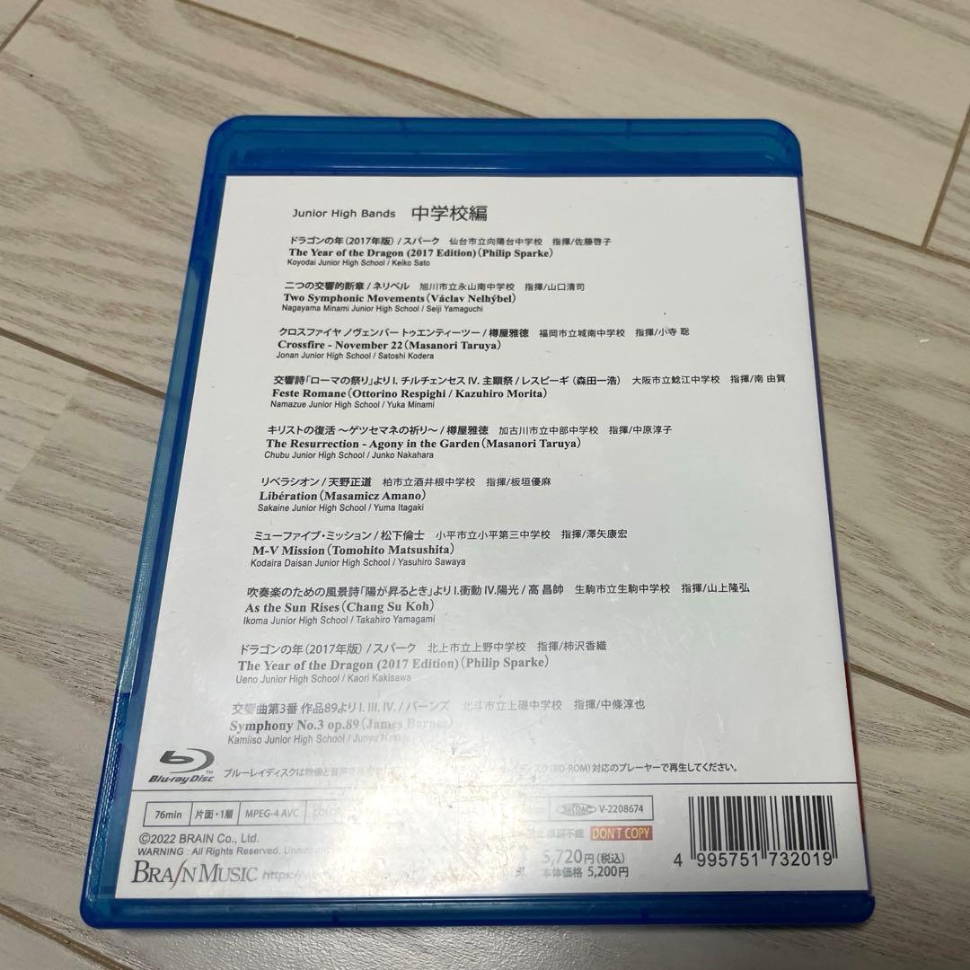 【いと様】 吹奏楽 コンクール　BD