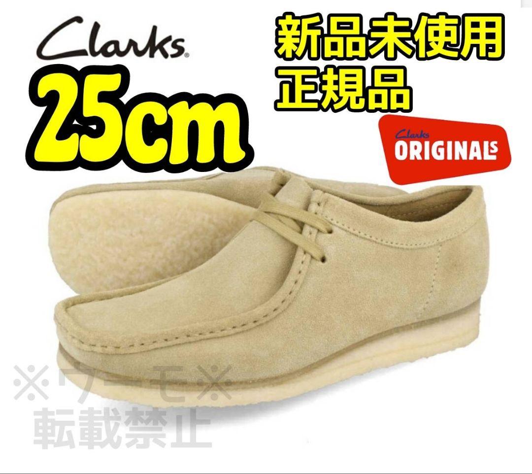 クラークス Clarks ORIGINALS☆メープル 25cm ワラビー/