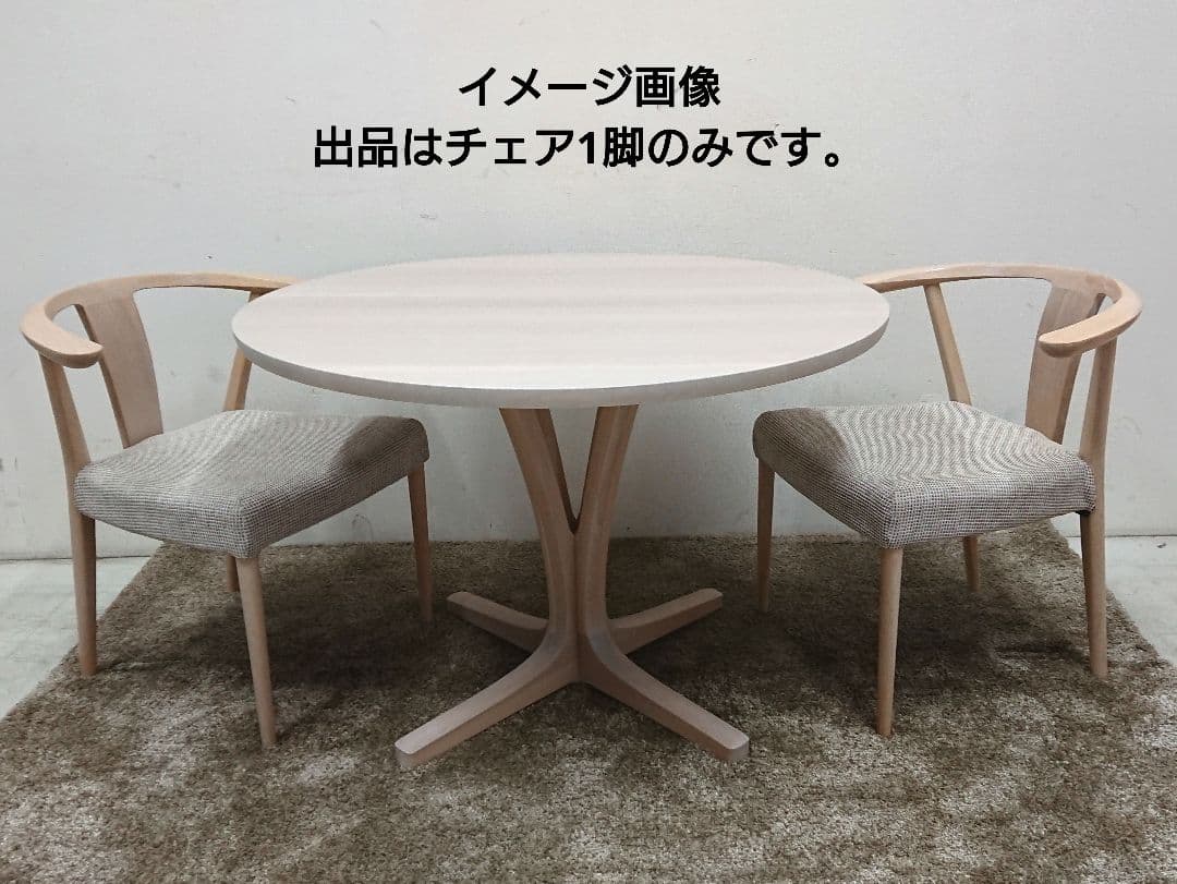 karimoku カリモク 日本製 CW46 ダイニングチェア カバー付-2