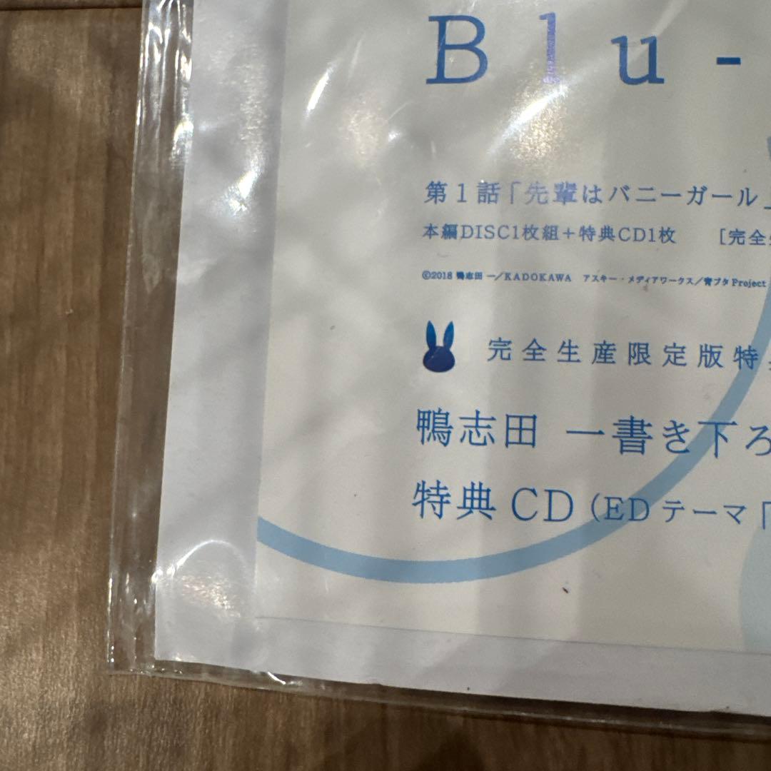 青春ブタ野郎はバニーガール先輩の夢を見ない ポスター b2 桜島麻衣　非売品